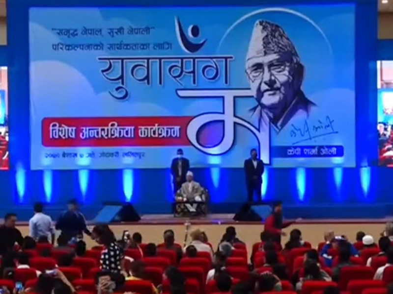 यता सत्ता गठबन्धनको किचलो, उता ‘युवासँग ओली’ 